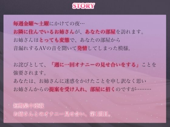 オナニーみせあい。ムラムラが抑えられないお隣さんが週末俺の部屋に来てオナ指示してくる1 [氷花院家邸宅] | DLsite 同人 - R18