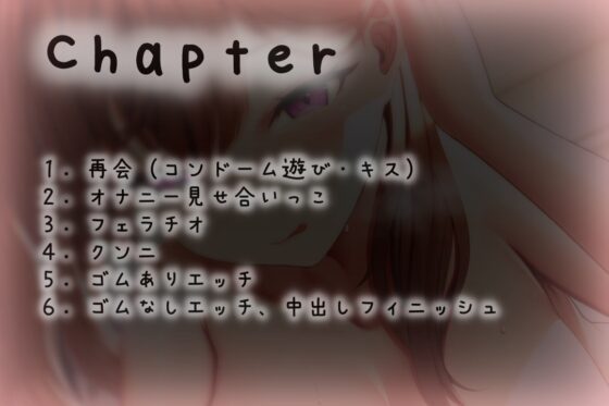 ゆるふわエッチなお姉ちゃんの思春期ペニス筆おろし [MOCHI Studio] | DLsite 同人 - R18