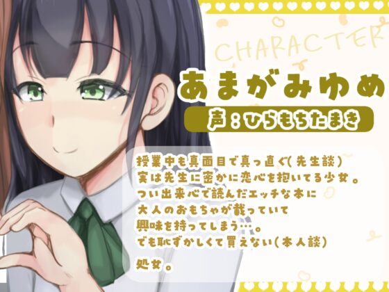 先生と生徒のイケナイ授業 [百合ガ咲ク部屋] | DLsite 同人 - R18