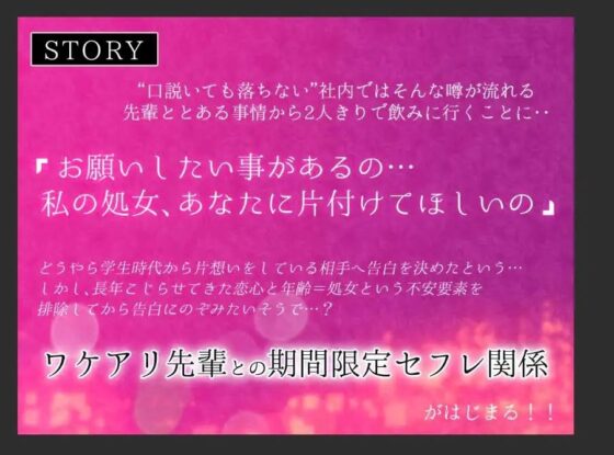 【KU100】ワケアリ×先輩=セフレ [山脈の城] | DLsite 同人 - R18