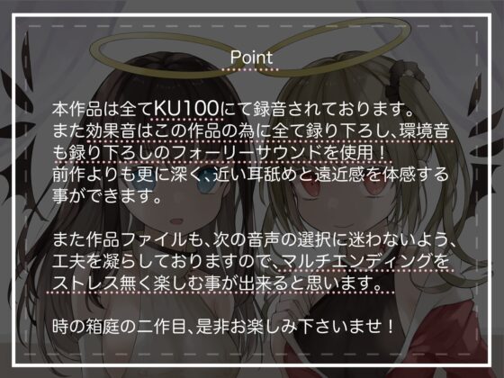 堕天使ちゃんと淫乱契約~射精タイミングでstoryが変わるASMR~【KU100】 [時の箱庭] | DLsite 同人 - R18