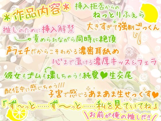 おっきぃ!? 〜気だるい廃課金リスナー美羽ちゃん 推しのためにパパ活はじめます!!⇒純愛はじまっちゃいましたwww〜 [あまあま*レモンティー] | DLsite 同人 - R18