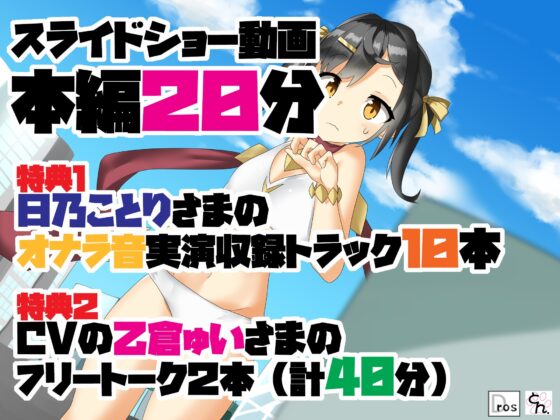 平凡な女子学生だった私が、巨大変身ヒロインになったはいいけど、必殺技が恥ずかしすぎる件 [サークルSBD] | DLsite 同人 - R18