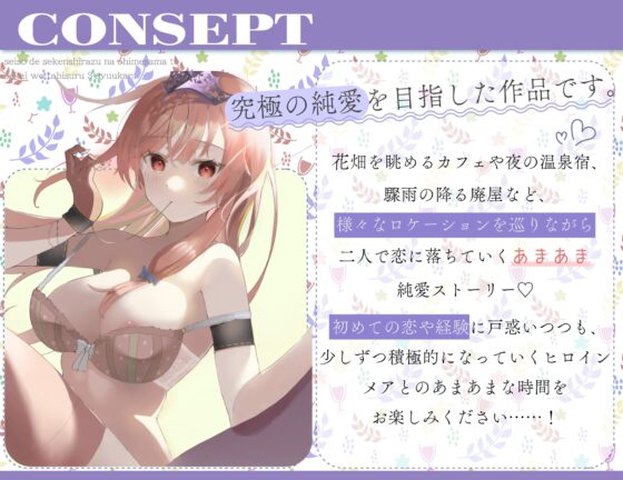 清楚で世間知らずなお姫様と世界を旅する3週間。 [しろがね屋号] | DLsite 同人 - R18