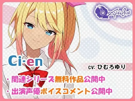 噂の耳性感マッサージ～夢であの子と本番までできちゃう～ミユ編 [エアリクス(Airlcx)] | DLsite 同人 - R18