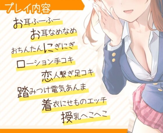 貴方のことが大好きな歳下後輩彼女の優しい意地悪えっち [スタジオ甘言蜜語] | DLsite 同人 - R18