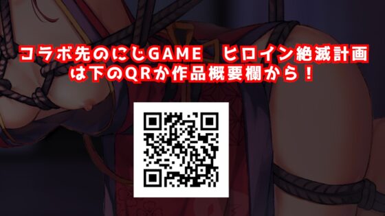 【ヒロ絶コラボ】屋敷に忍び込んだ嫌がるくのいちをボコボコにレイプ! [サキュバスproject] | DLsite 同人 - R18