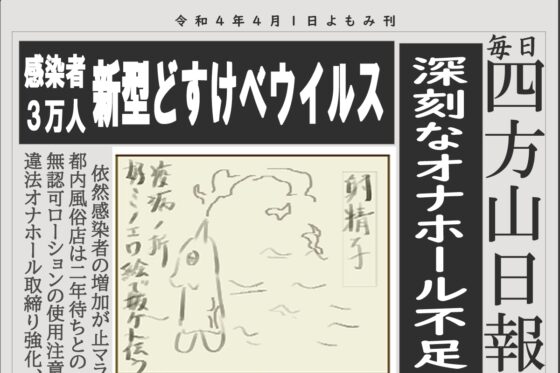 チン急射精病棟～人類はドすけべウイルスになんて負けないのです!～ [よもみかん] | DLsite 同人 - R18
