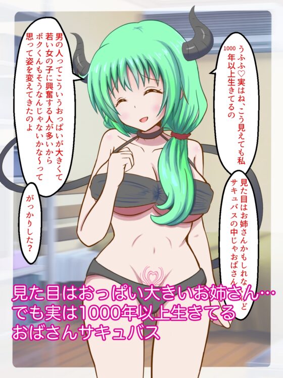 【ボイス動画付き】あなたはどっち?お姉さんババアサキュバスVSメス○キババアサキュバス [まじかるぷりん] | DLsite 同人 - R18