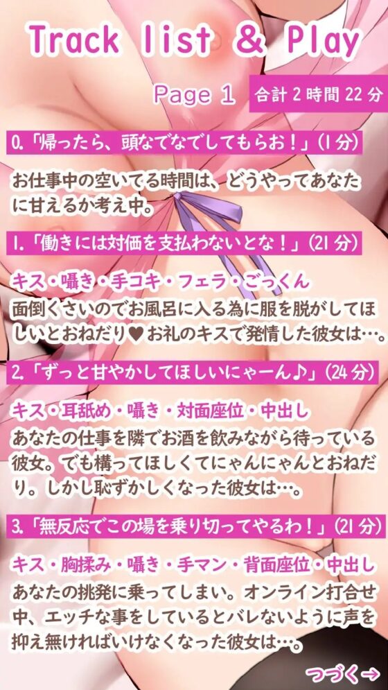 【2時間22分】清楚でしっかり者のお姉さん系アイドルは家に帰ると面倒くさがり屋でかまってちゃんのエッチが大好きな女の子に!【KU100/フォーリーサウンド】 [IZUMO USAGI] | DLsite 同人 - R18