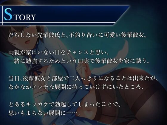 真面目系後輩彼女による、しっとりほろ甘 ささやき射精管理【ミニCG集付き】 [トリアステリア] | DLsite 同人 - R18