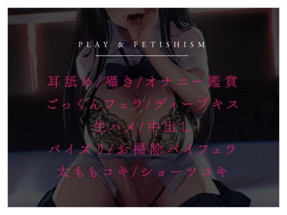 清楚な生徒会長の裏の顔～こんなにエロいだなんて聞いてない～【KU100】 [LOVE MAKER] | DLsite 同人 - R18