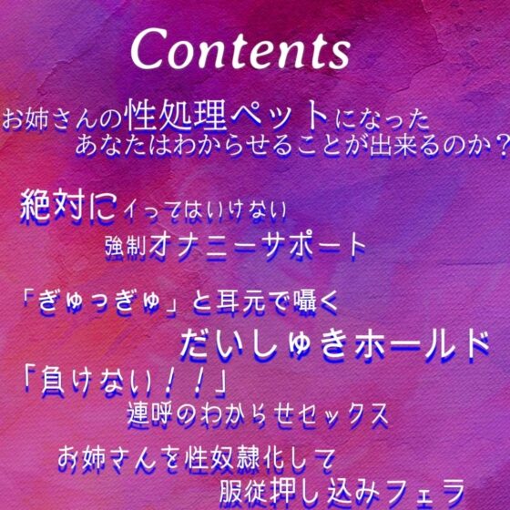 【意地悪オナサポ】魔法使いお姉さんの性処理ペットがセックスでわからせて逆転性奴隷化【KU100】 [一か八] | DLsite 同人 - R18