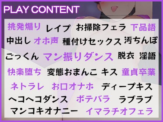 挑発煽りダンシング 『ザコ罵倒で誘っちゃう病』の彼女 [ドM女史団] | DLsite 同人 - R18