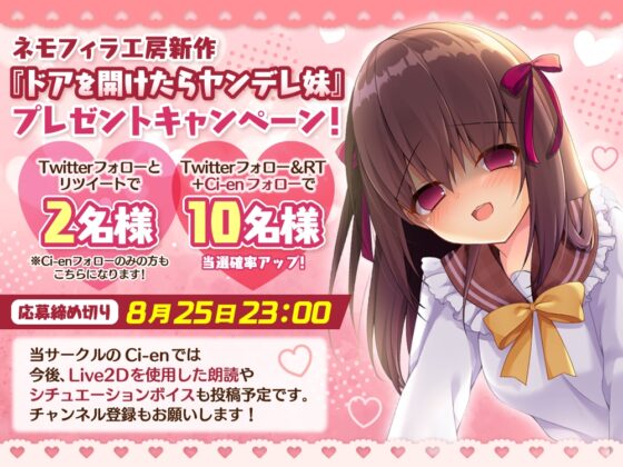 ドアを開けたらヤンデレ妹 [ネモフィラ工房] | DLsite 同人 - R18