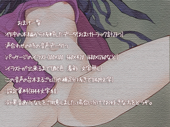 オカル子サリーの7日姦 音声アップデート [ぺありふこうぼう] | DLsite 同人 - R18