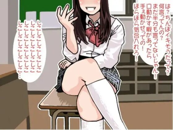 ノルマ1000回!同級生女子のせんずり地獄(CV 木下沙羅様) [アイボイス] | DLsite 同人 - R18