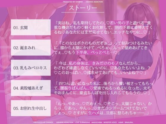 目の前でネトラレる僕の妻の、オホ声ASMR…見たことないアヘ顔でヨダレを垂らして乱れる妻を前に、僕は鬱勃起をやめられない [被支配中毒] | DLsite 同人 - R18