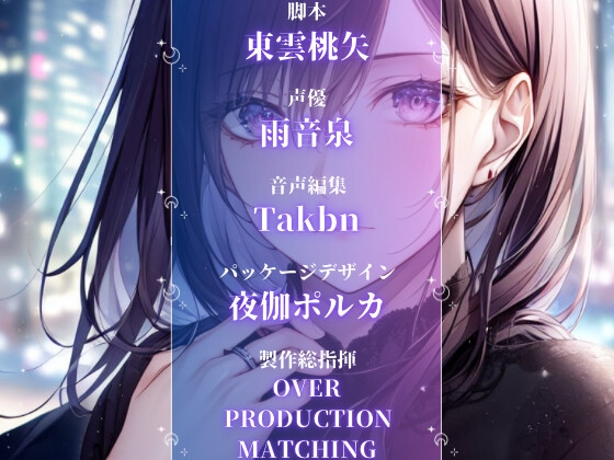 【サークル新設記念セール中】SEXマッチングアプリ凹凸〜義母の意外な願望〜【OPM SHORT】 [OVER PRODUCTION MATCHING] | DLsite 同人 - R18