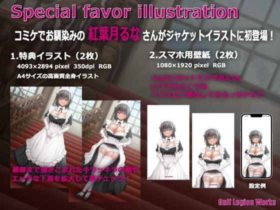 最近雇ったメイドがぃやらしぃ【KU100】 [Gulf Legion Works] | DLsite 同人 - R18