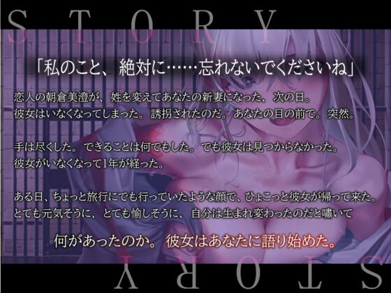 【KU100】ヤバイカルト宗教に拉致された新妻に寝取られ報告される話 [レッドキャビア] | DLsite 同人 - R18