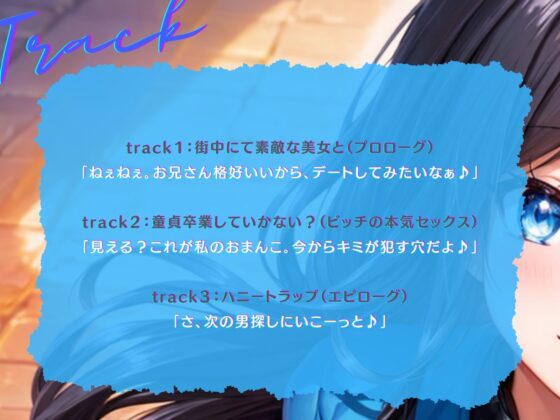 【KU100】逆ナンしてきた女の子は、一見清楚な淫乱ビッチでした♪ [ご奉仕プレイ] | DLsite 同人 - R18