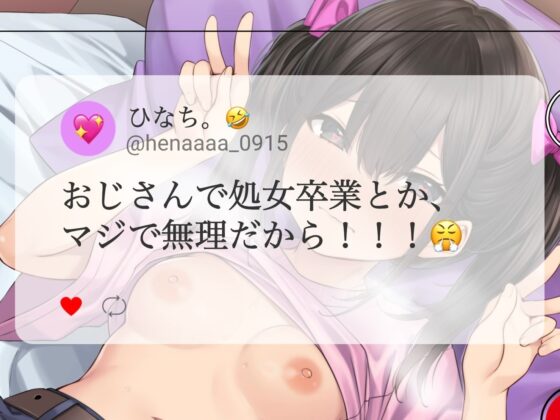 【下品オホ声 to... おまんこショック】〜生意気メスガキ編〜 [バイノーラルサンド] | DLsite 同人 - R18