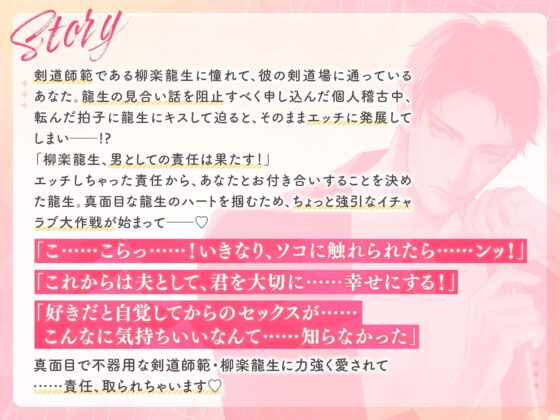 【特典画像付】Muse ～いつも私に勝てない剣道師範～ CV：冬ノ熊肉【簡体中文台本/韓国語台本付属】 [ひつじぐも] | DLsite がるまに
