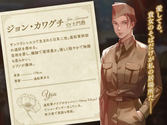 【特典音声付】 キャバレーと角砂糖 -1950- ジョン・カワグチ CV：土門熱【簡体中文台本/韓国語台本付属】 [ひつじぐも] | DLsite がるまに