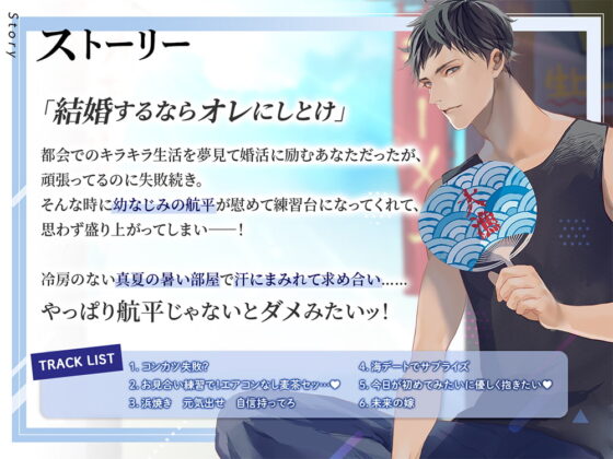 大人の夏休み 漁師・濱井航平の場合 CV.冬ノ熊肉【簡体中文台本/韓国語台本付属】 [ひつじぐも] | DLsite がるまに