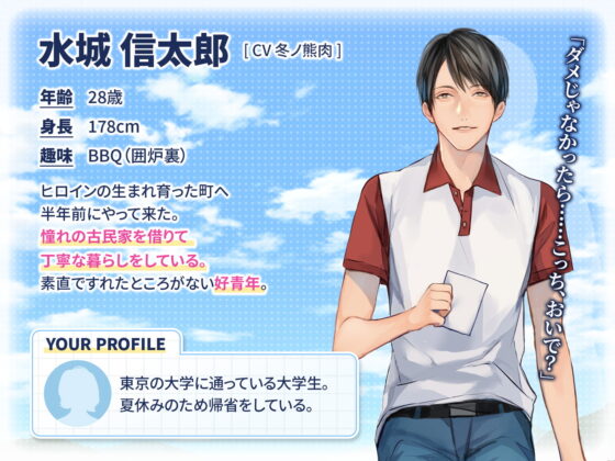 大人の夏休み 配達クルー・水城信太郎の場合 CV.冬ノ熊肉【がるまに限定SS・簡体中文台本付き】 [ひつじぐも] | DLsite がるまに
