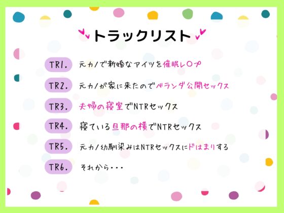 親友の新妻になった元カノにムラムラするので、流行りのアプリでハメ撮りチンポ調教NTRしたったwww [しゅしょく] | DLsite 同人 - R18
