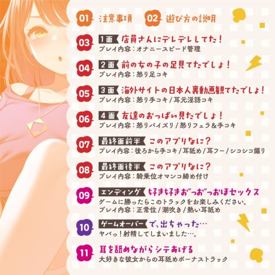 【チンポ出して？】音声で手コキ★ヤキモチ手コキゲーム「チンポに罰を与えます1」〜さっきの子見てたでしょ！？〜(072LABO) - FANZA同人
