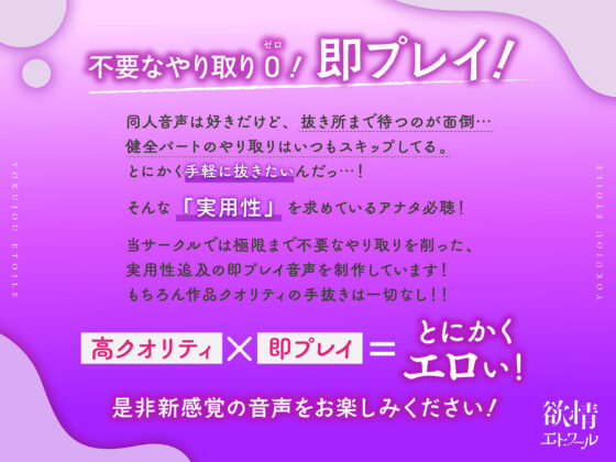 【期間限定！110円】100回イかないと出られない部屋に閉じ込められた、口の悪いボーイッシュJK〜出られないので無理矢理イかせまくってみた結果〜【即プレイ×分からせ】(欲情エトワール) - FANZA同人