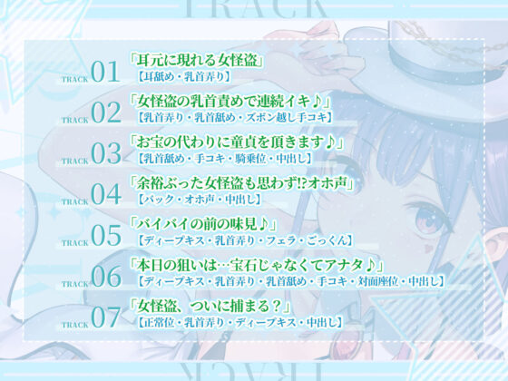 【逆転なし】生意気ボイスのドスケベ女怪盗に密着乳首責めえっちで童貞奪われ終わらない乳首イキ逆レ●プ♪【KU100】(スタジオりふれぼ) - FANZA同人