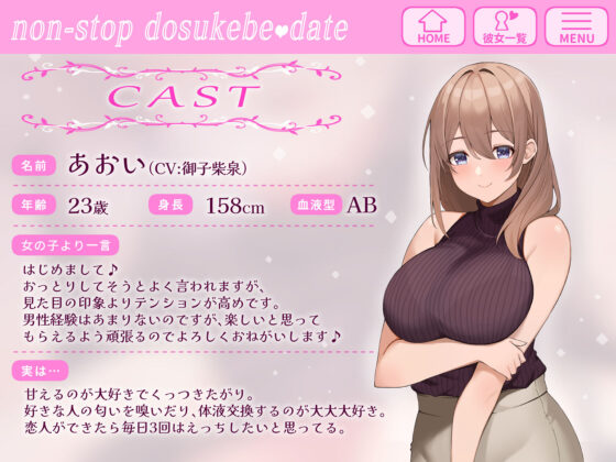 【オホ声】レンタル彼女で来た性欲溜め溜めOLお姉さんと チンコが休まらない体液交換しまくりエロエロデート♪(いとおかしのみみおか) - FANZA同人