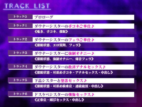 【KU100】【密着低音オホ】事務的ダウナーなシスターに強●催●をかけて本性モロバレ媚び媚びご奉仕！ 〜孕むまで中出し懇願で堕ちる聖職者〜(生ハメ堕ち部☆LACK) - FANZA同人