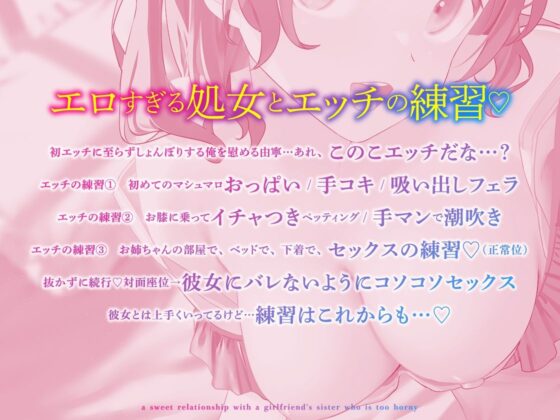 【特典差分イラスト付き】淫乱すぎた彼女の妹との甘く爛れた関係。初恋の彼女との初セックスに失敗したけど落ち込む俺を彼女の妹が慰めセックスしてくれる？【KU100】(あぶそりゅ〜と) - FANZA同人