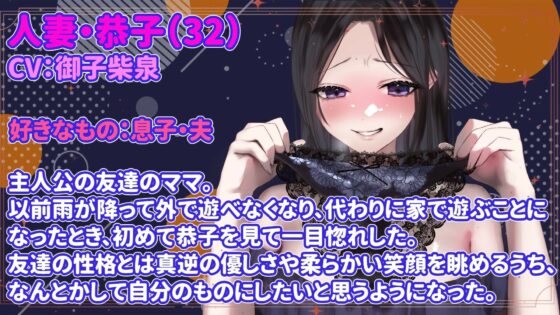 【期間限定100円！！】友達のママを催●でNTR所有物化【人妻寝取られ・NTR】(ぞんげばーす) - FANZA同人