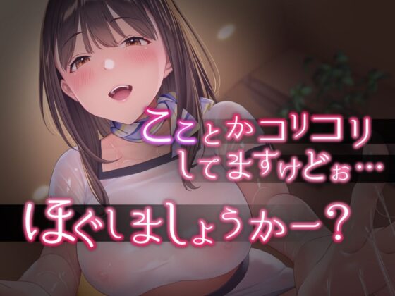 【プレミアム生音源/KU100効果音同時収録】低音ボイスの痴女エステシャンが「普通のマッサージ」をしてくれない(はーとこれくと) - FANZA同人