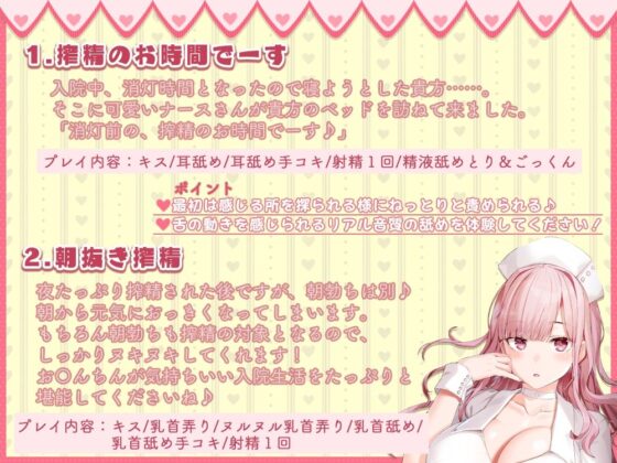 入院中溜まらないように毎日抜いてくれる担当ナースさんがいる病院(ひだまりみるくてぃ) - FANZA同人