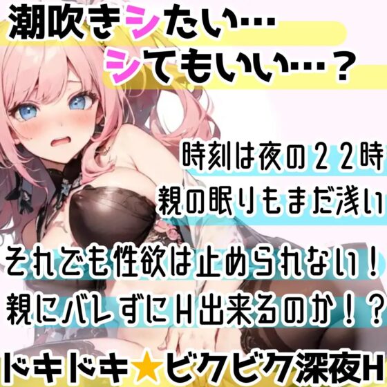 【オナニー実演】連続★大量★即吹きH‼️アルミの上に大量噴射⁉️初のおしっこ我慢オナニー✨我慢できずに最後はおしっこ⁉️Hな音たっぷりな真夜中の声我慢★潮吹きH❄ [雪見だいふくらぶ] | DLsite 同人 - R18