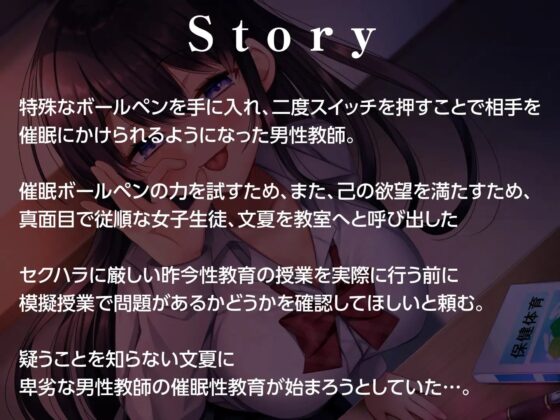 【期間限定330円】クラスの真面目なJKを催眠洗脳!オホ声堕ちするまで [制服days(旧:甘声)] | DLsite 同人 - R18