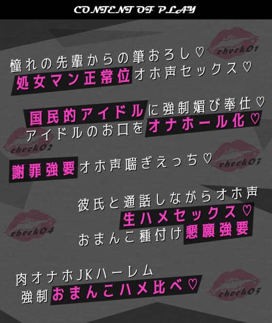 【催●×JK×風俗】強●デリヘルアプリ 肉オナホに堕ちた女〜学園中のJKは俺のモノ媚びへつらい奉仕しろ！！〜【強要・無理強・強請】(龍宮の使い（闇）) - FANZA同人