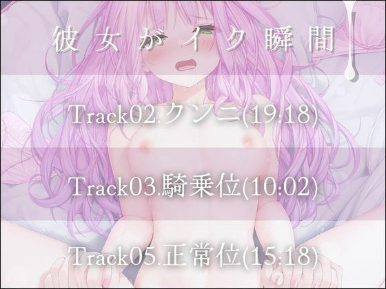 彼女と過ごす甘々な夜、幸せで心も身体も満たされる(こはる日和＊) - FANZA同人