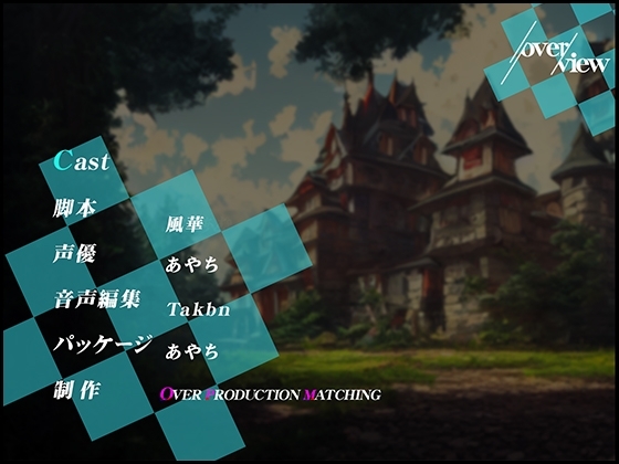 【エロ同人みたいな】俺たちの女性騎士さま ～屈辱の復讐～【OPM SHORT】 [OVER PRODUCTION MATCHING] | DLsite 同人 - R18