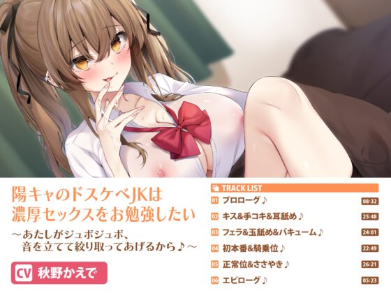 【エロあま青春シチュセット】青春イチャラブえっちで大満足射精♪ 詰め合わせ総集編【特大ボリューム6時間越え】 [スタジオりふれぼ] | DLsite 同人 - R18