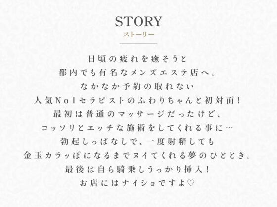 【特典価格220円】裏オプだらけのメンズエステ店! -金玉からっぽになるまで抜いてくれる極上オチンポ施術- [エッチなオヤサイ] | DLsite 同人 - R18
