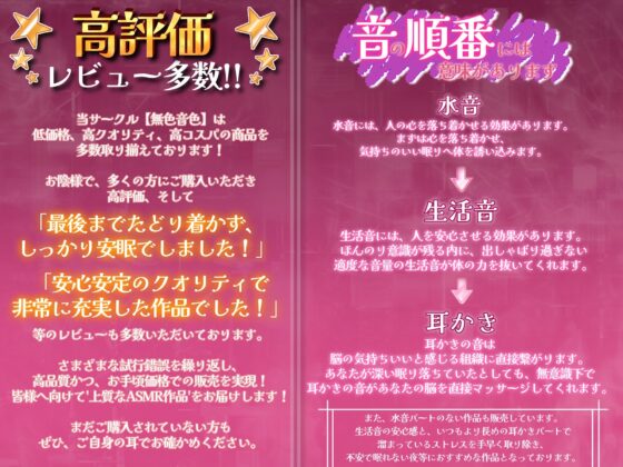 【睡眠導入】心も体も蕩けちゃう!?オノマトペ式ASMR(耳かき/マッサージ/水音/泡 etc.)2023/10/16 version [無色音色] | DLsite 同人 - R18