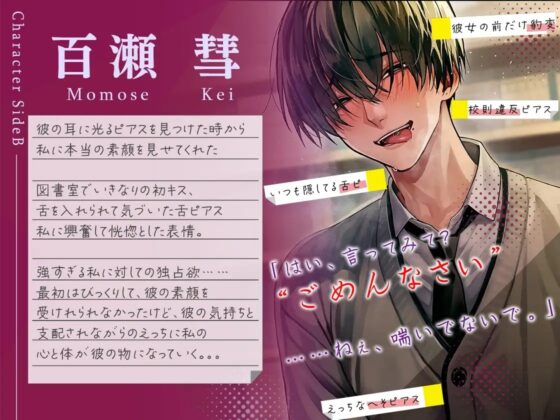 上手にゴメンナサイできたらイカせてあげる～内気陰キャ→偏愛ドSな彗くんのお仕置き調教～ [Fetish×Lovers(ふぇちらば)] | DLsite がるまに